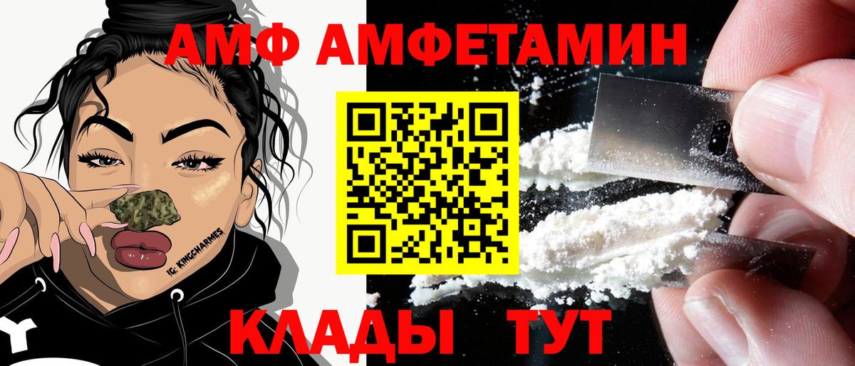 АМФ  Амфетамин  Вход с VPN  АМФЕТАМИН 97%  Пыть-Ях 