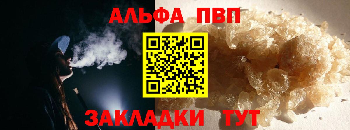 Пыть-Ях  A-PVP СК КРИС  APVP Соль  Вход с VPN  Alpha PVP кристаллы 
