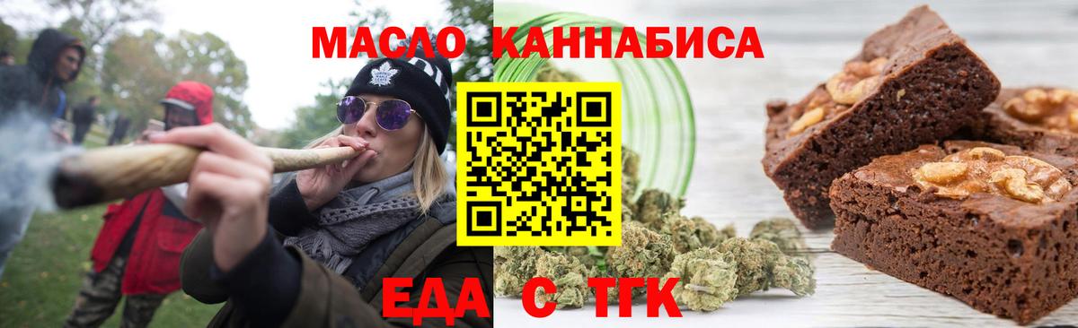 Печенье с ТГК конопля  Вход с VPN  Пыть-Ях 