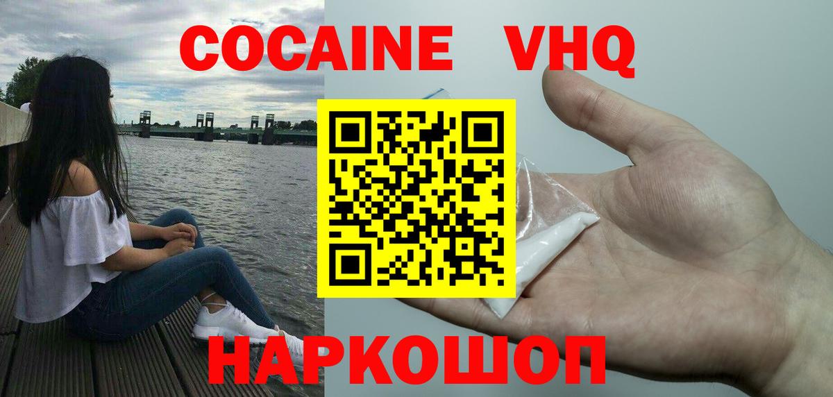 КОКАИН Боливия Пыть-Ях