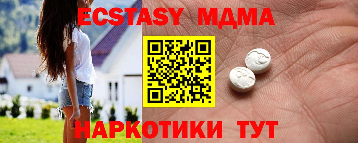 ЭКСТАЗИ круглые Пыть-Ях