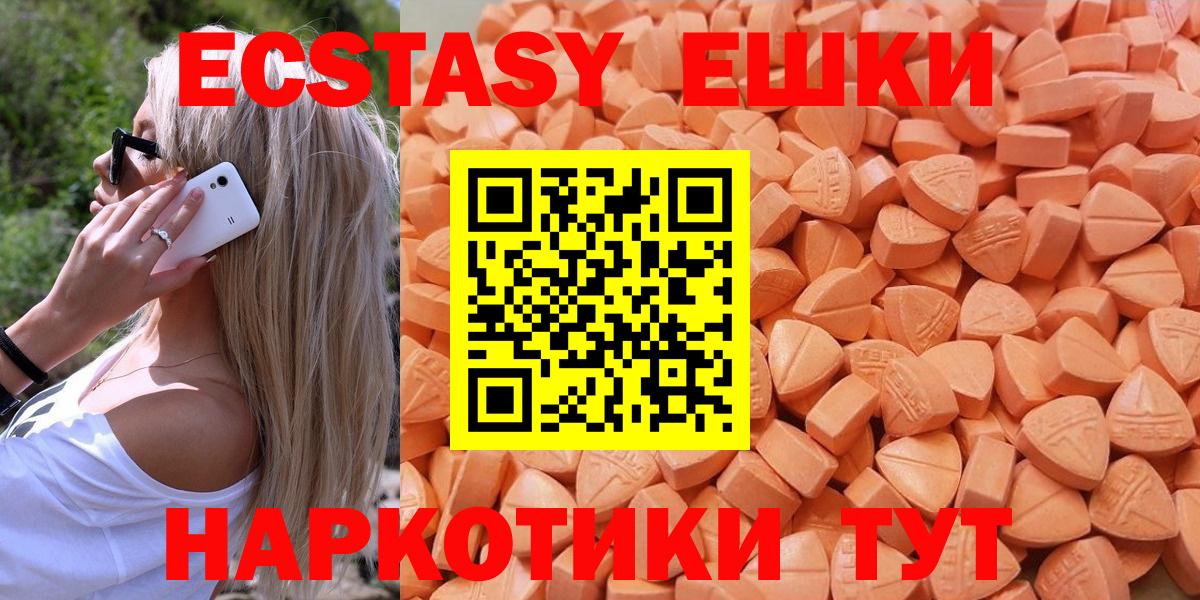 Экстази 99%  Вход с VPN  ЭКСТАЗИ 250 мг  Пыть-Ях 