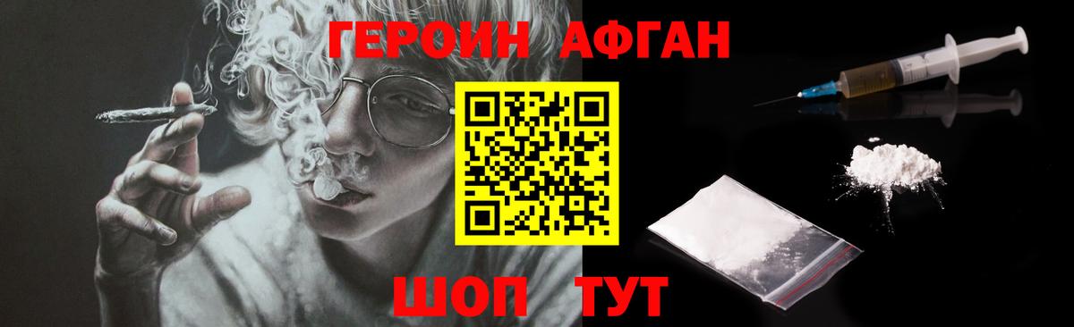 ГЕРОИН герыч  Вход с VPN  Пыть-Ях 