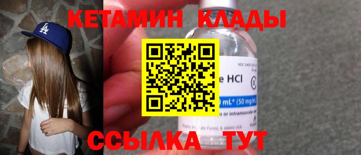 КЕТАМИН ketamine  КЕТАМИН ketamine  Пыть-Ях  Вход с VPN 