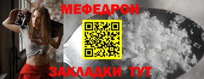 мефедрон Бузулук