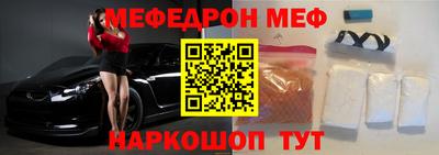 мяу мяу кристалл Будённовск