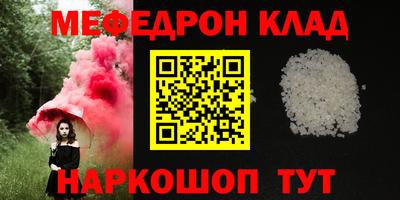мефедрон VHQ Бугуруслан
