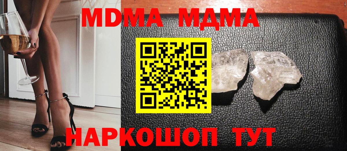 MDMA VHQ  MDMA  Пыть-Ях  МДМА кристаллы  Вход с VPN 