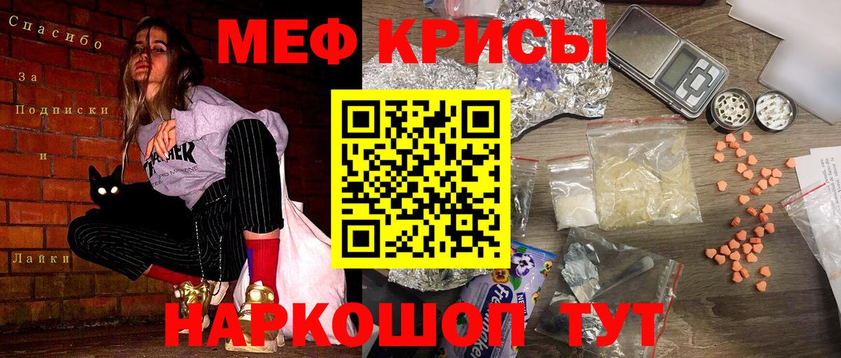 Мефедрон Пыть-Ях