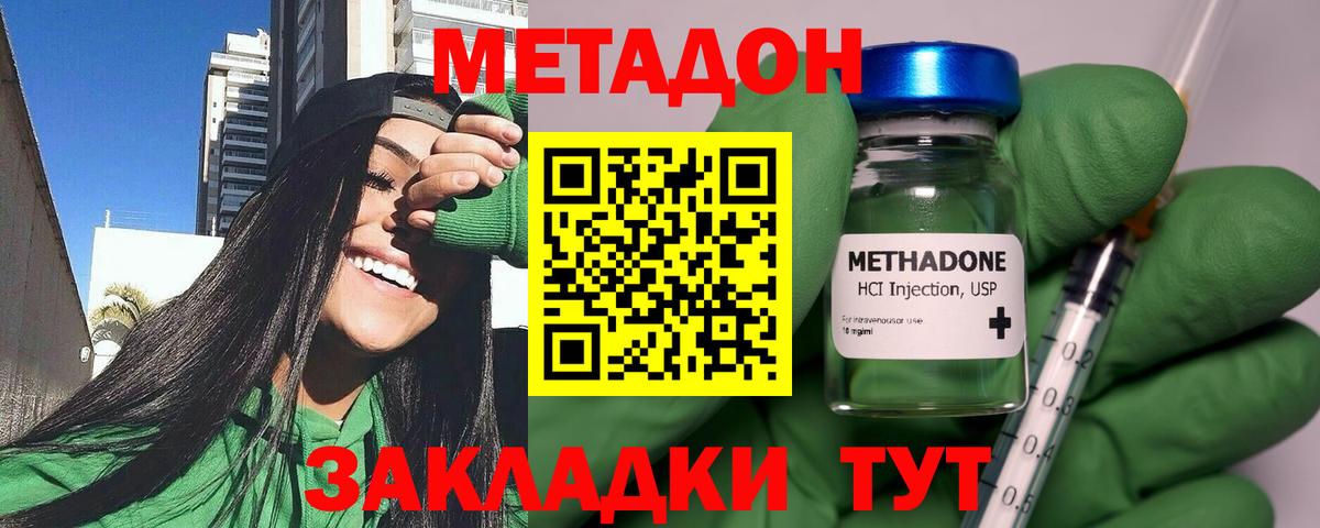 кракен как войти  Метадон кристалл  Пыть-Ях  Вход с VPN  МЕТАДОН methadone 