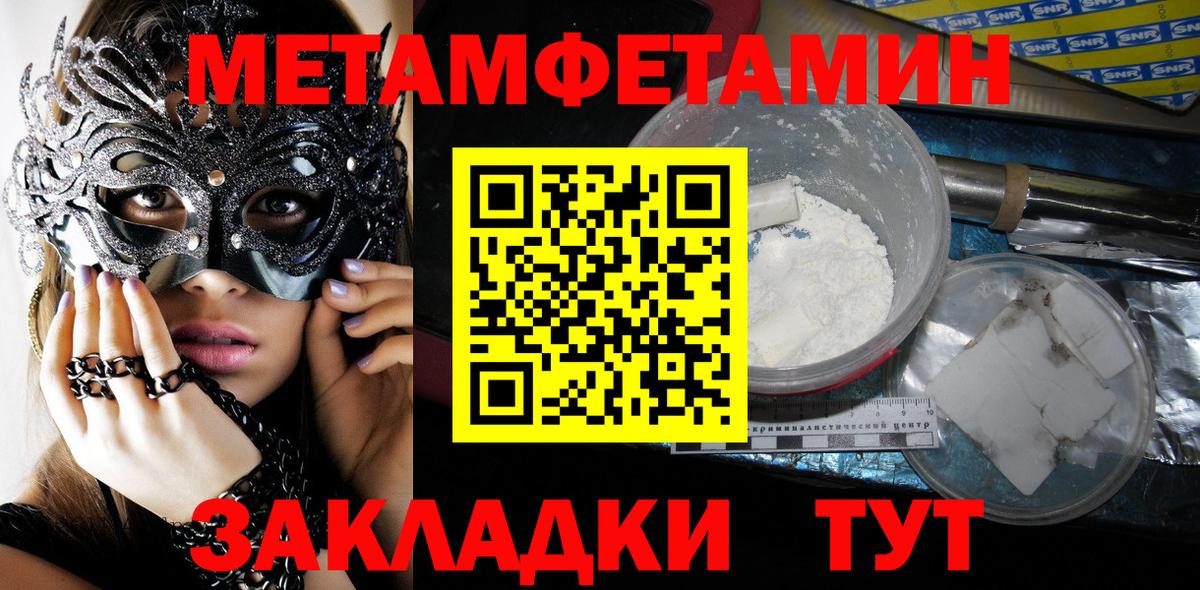 Метамфетамин винт Пыть-Ях