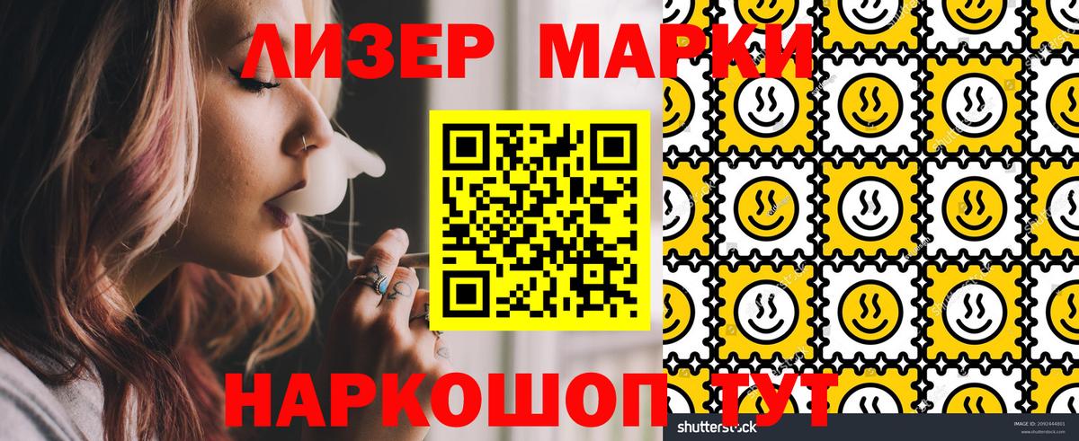 Пыть-Ях  Марки NBOMe  Вход с VPN  Марки NBOMe 1,8мг 
