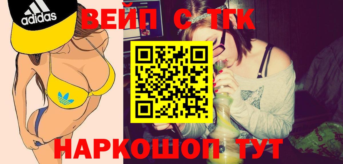 ТГК Wax  ТГК жижа  Вход с VPN  Пыть-Ях 