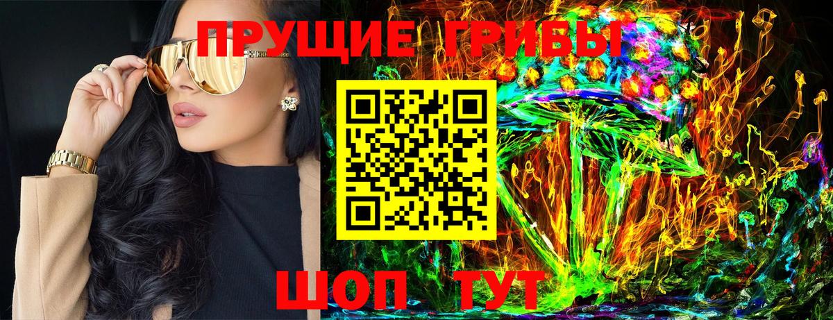 Псилоцибиновые грибы Magic Shrooms  Вход с VPN  Псилоцибиновые грибы GOLDEN TEACHER  Пыть-Ях 